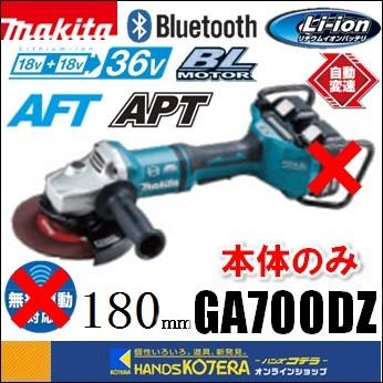 マキタ makita 18+18⇒36V 180mm充電式ディスクグラインダ マキタ makita 18+18⇒36V 180mm充電式ディスクグラインダ