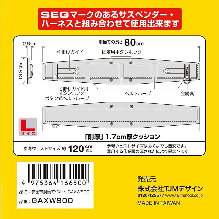 ベルト　値下げします Tajima TAJIMA(タジマデザイン) SFCRX900 セフSEG胴当てベルト超
