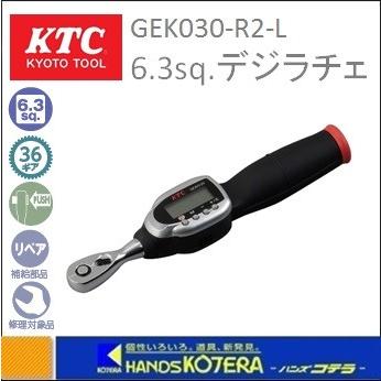 KTC 京都機械工具 6.3sq.デジラチェ GEK030-R2-L :GEK030-R2-L