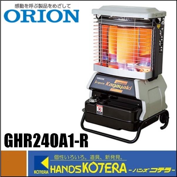 ghr240a1-r