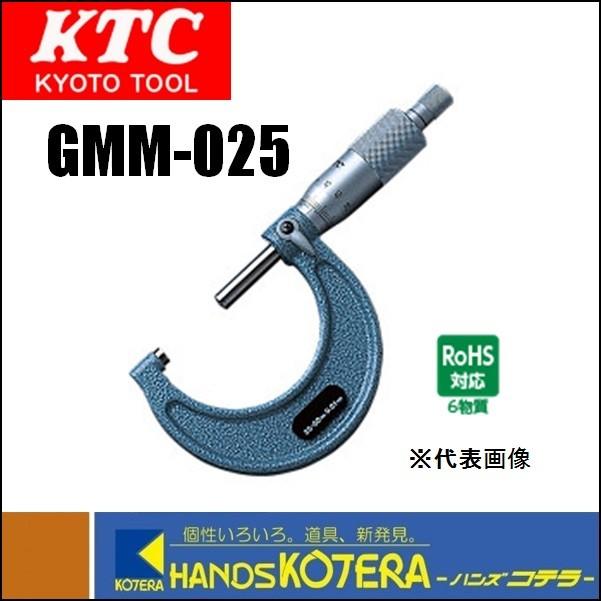 KTC 京都機械工具(株) 外側マイクロメーター　GMM-025