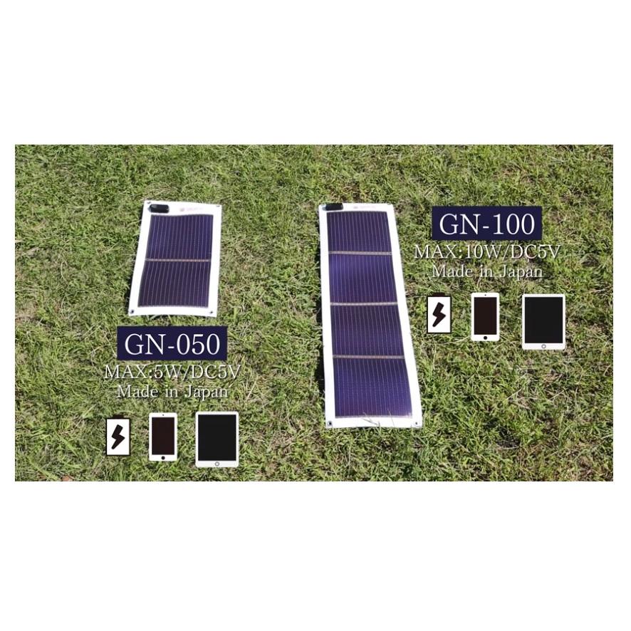 オーエス OS ソーラーシートチャージャーセット GN-050B1 日本製 最大