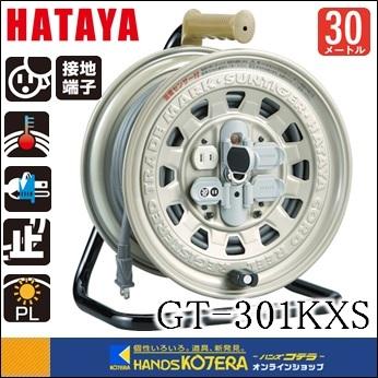 HATAYA ハタヤ サンタイガーリール 温度センサー付コードリール 単相