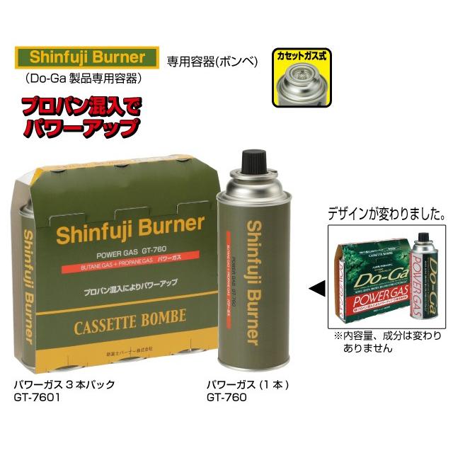 新富士バーナー Shinfuji Burner 草焼バーナーCB用 パワーガス GT-760