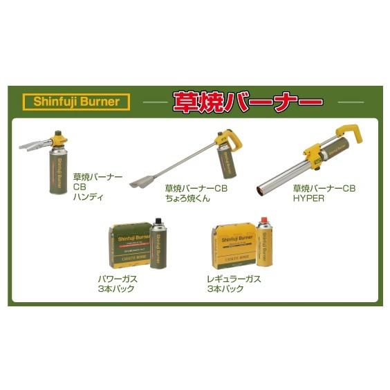 新富士バーナー Shinfuji Burner 草焼バーナーCB用 パワーガス GT-760