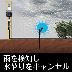 Takagi タカギ】潅水用品 雨センサー かんたん水やりタイマー ... Takagi タカギ】潅水用品 雨センサー かんたん水やりタイマー ...
