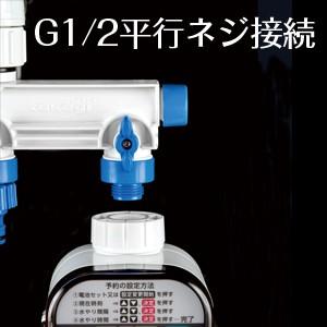 takagi タカギ 潅水用品 蛇口用品 3分岐蛇口ニップル GWF11