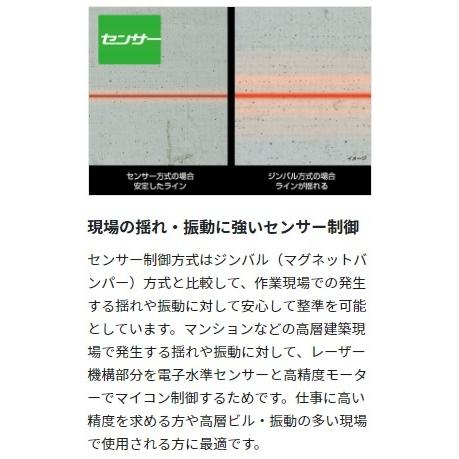 代引き不可  Tajima タジマ  グリーンレーザー墨出し器 NAVI GEEZAセンサーKJC   GZASN-KJCSET（矩十字・横全周＋センサー＋NAVI機能）受光器・三脚付｜handskotera｜13