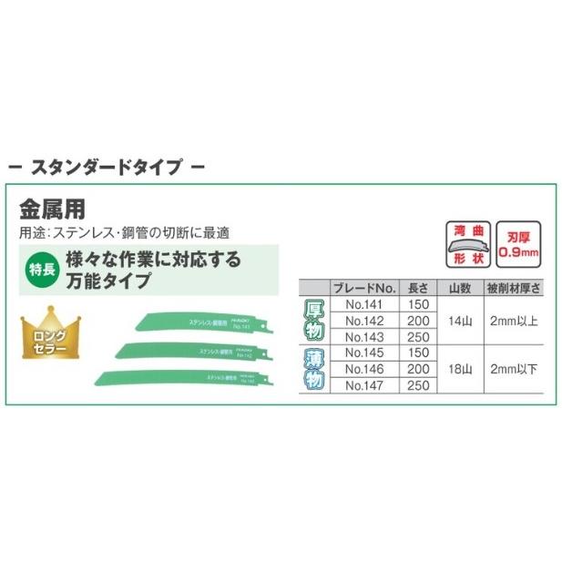 HiKOKI（ハイコーキ） 工機ホールディングス セーバソーブレード No