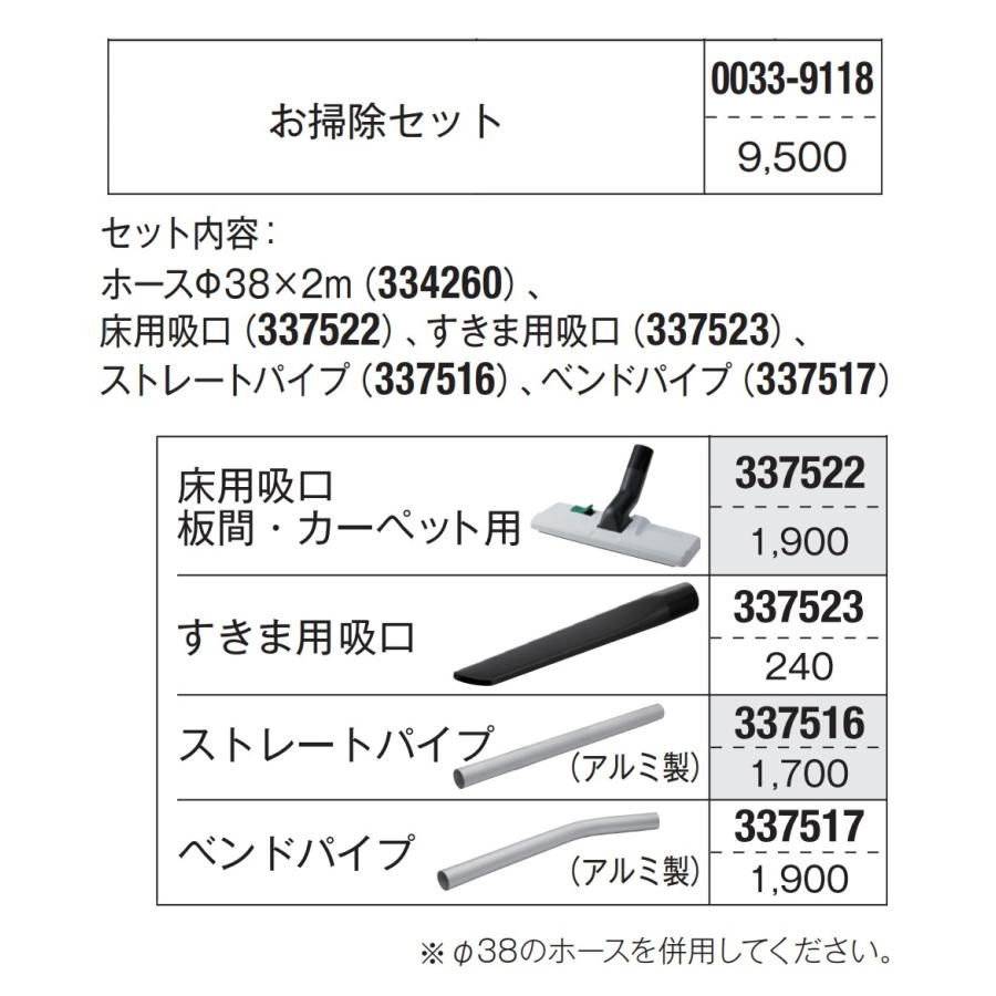 日立（HITACHI） HiKOKI 工機ホールディングス 純正部品 集じん機用 お