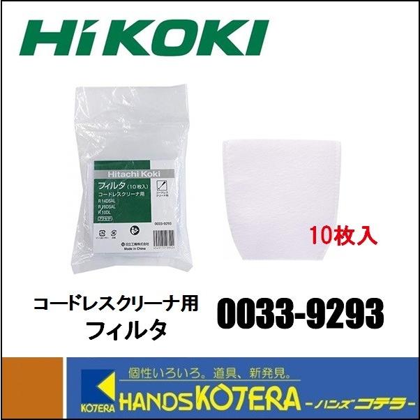 HiKOKI 工機ホールディングス 純正部品 コードレスクリーナー用 HiKOKI 工機ホールディングス 純正部品 コードレスクリーナー用