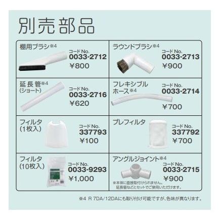 HiKOKI 工機ホールディングス 純正部品 コードレスクリーナー用