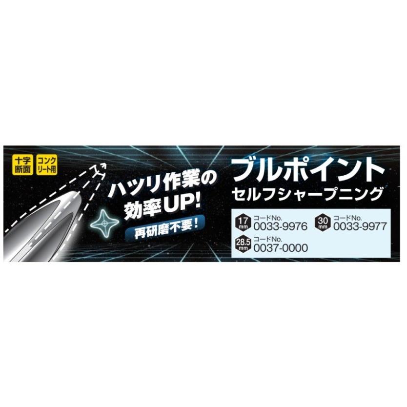 HiKOKI 【HiKOKI 工機ホールディングス】純正部品 ブルポイント