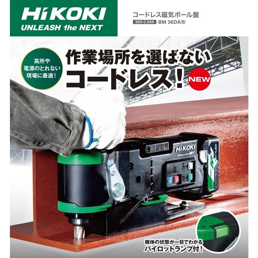 HiKOKI（ハイコーキ） 工機 純正部品 スチールコア φ11.5〜φ13.0mm