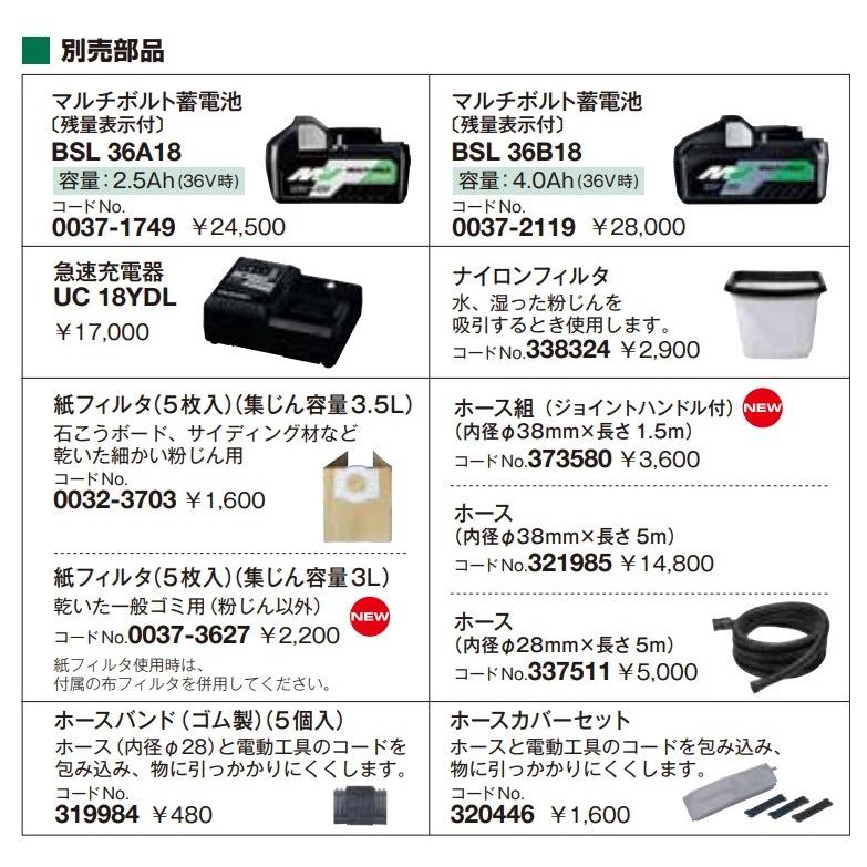 HiKOKI 工機  純正部品　集じん機用　紙フィルタ　0037-3627｜handskotera｜02