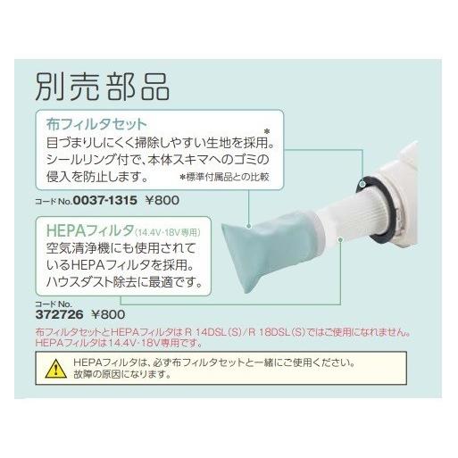 HiKOKI 工機ホールディングス 純正部品 コードレスクリーナー用