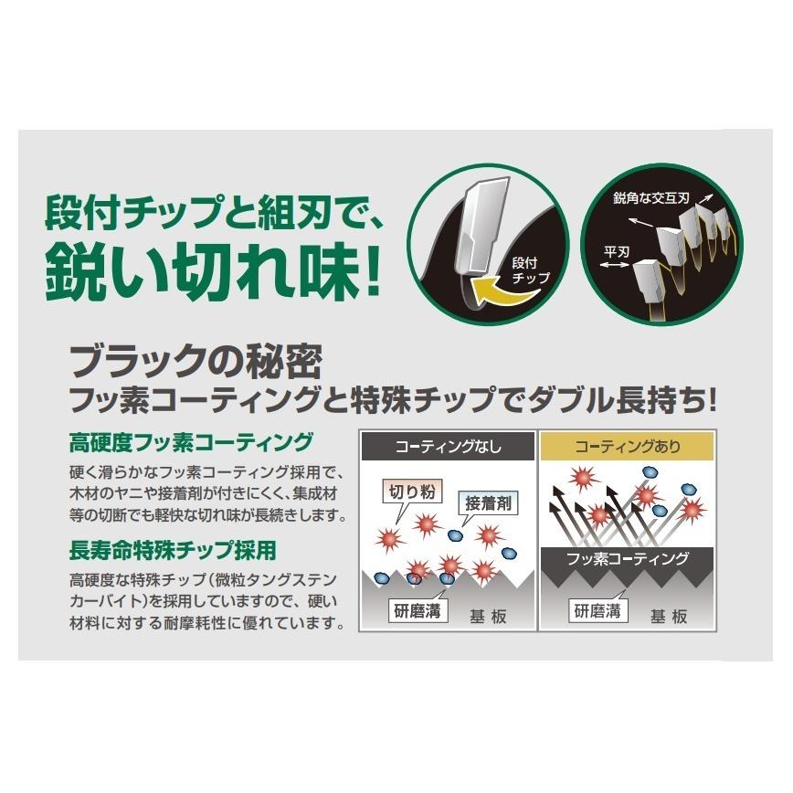 HiKOKI 工機 純正部品 スーパーチップソー黒鯱 260mm 0037-8999 HiKOKI 工機 純正部品 スーパーチップソー黒鯱 260mm 0037-8999