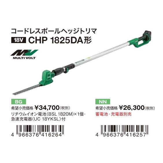 HiKOKI ◇欠品中◇HiKOKI 工機 純正部品 ポールソーヘッド HiKOKI ◇欠品中◇HiKOKI 工機 純正部品 ポールソーヘッド