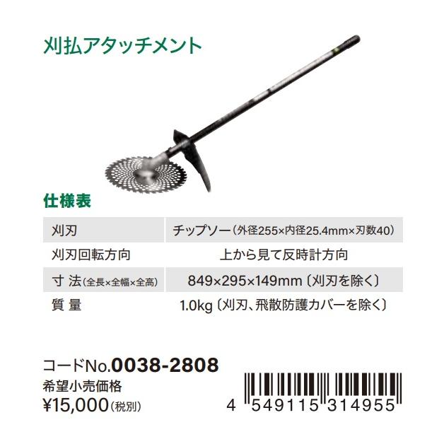 まる　※同梱割引 マルチボルト 6月下旬発売予定/予約 HiKOKI 工機 刈払