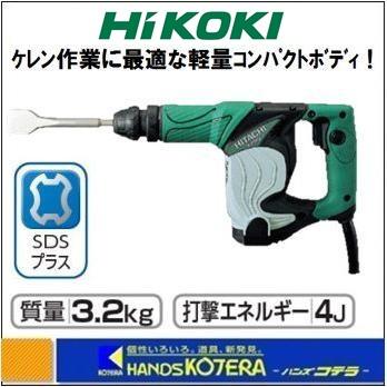 代引き不可 HiKOKI 工機ホールディングス SDSプラスシャンク