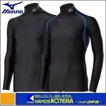 MIZUNO（ミズノ） コンプレッションアンダー ハイネック長袖 メンズ