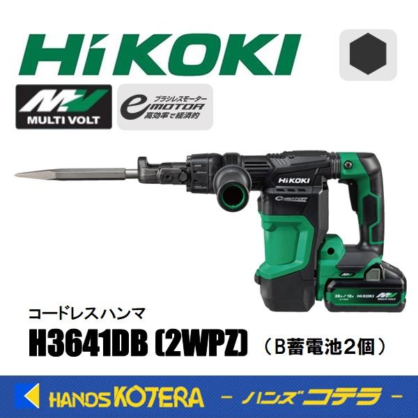 HiKOKI 代引き不可 工機 36V コードレスハンマ H3641DB(2WPZ HiKOKI 代引き不可 工機 36V コードレスハンマ H3641DB(2WPZ
