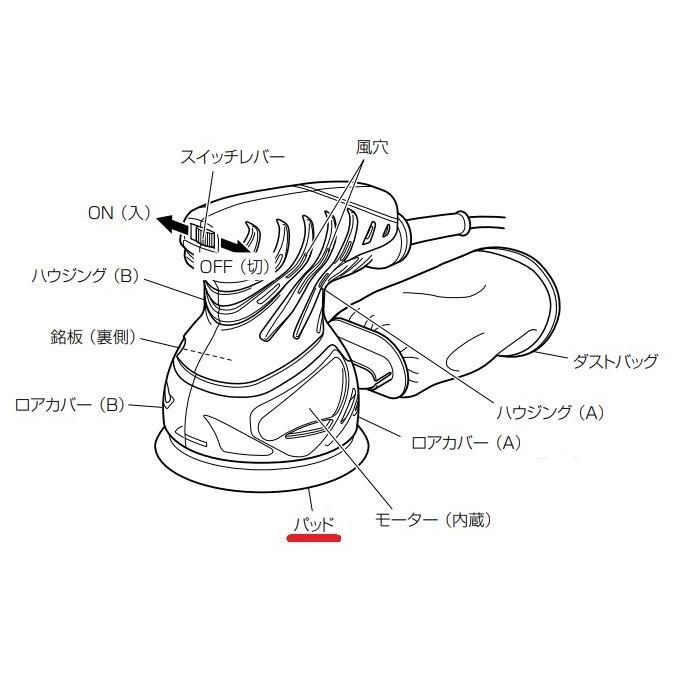 HiKOKI 工機 純正部品 ランダムサンダ用 マジック式ペーパー用 HiKOKI 工機 純正部品 ランダムサンダ用 マジック式ペーパー用
