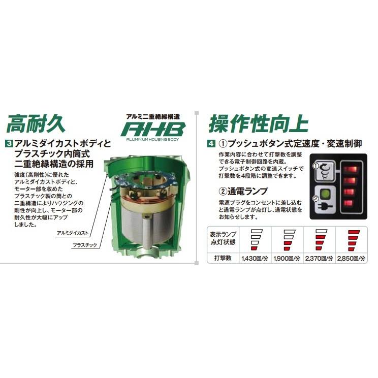 僅少品  代引き不可  HiKOKI 工機  ハンマ  H45MEY  打撃エネルギー13.5J  SDS-max  ACブラシレスモータ搭載｜handskotera｜05