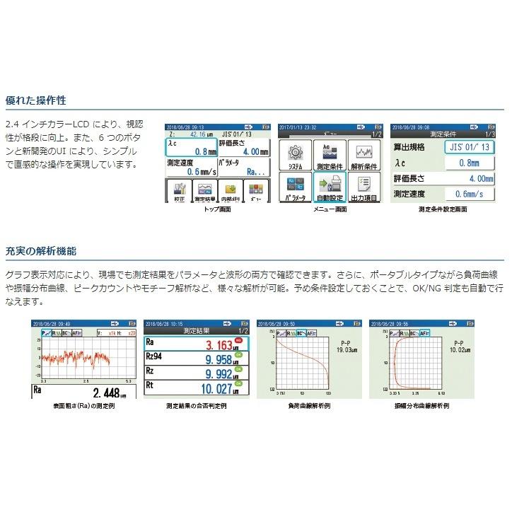 ACCRETECH 東京精密 ポータブル表面粗さ測定機 HANDYSURF+35
