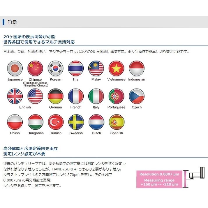 ACCRETECH  東京精密  ポータブル表面粗さ測定機  HANDYSURF+35(ハンディサーフ プラス)  先端R5μm(旧JIS)｜handskotera｜02