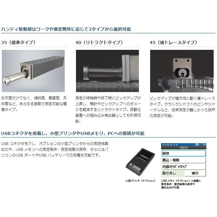 ≪超目玉☆12月≫ ACCRETECH 東京精密 ポータブル表面粗さ測定機 プラス) 35(ハンディサーフ HANDYSURF 先端R5μm(旧JIS) 計測、検査 東京精密 ハンディサーフプラス 5μm 4mN HANDYSURF 40
