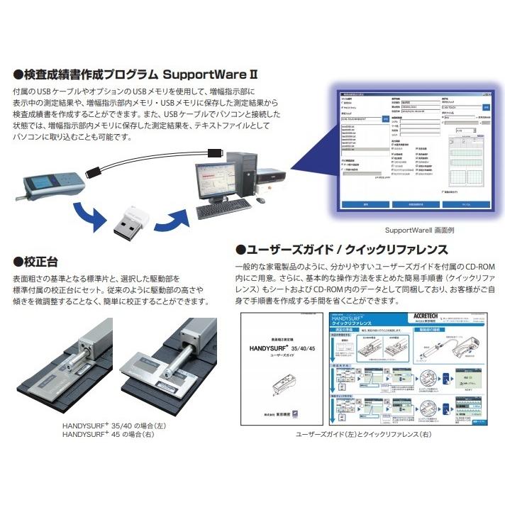 ACCRETECH  東京精密  ポータブル表面粗さ測定機  HANDYSURF+35(ハンディサーフ プラス)  先端R5μm(旧JIS)｜handskotera｜07