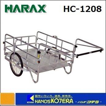 代引き不可  個人様宅配送不可  HARAX ハラックス  コンパックシリーズ　アルミ製　折り畳み式リヤカー　20インチエアータイヤ　HC-1208