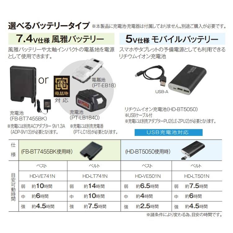 在庫あり】【Tajima タジマ】温着ヒーター 暖雅ベスト 5.0V モバイル 