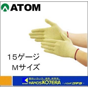 【ATOM アトム】　耐切創手袋　ケブラーSD　サンダーロン　15ゲージ　HG-９０-M｜handskotera