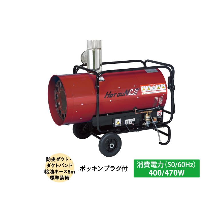 代引き不可  静岡製機　間接熱風ヒーター　HG-CJ2（50/60Hz）※個人様宅配送不可_1