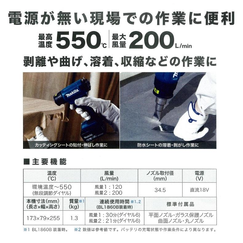 マキタ makita 充電式ヒートガン HG181DZK 本体+ケース付 マキタ makita 充電式ヒートガン HG181DZK 本体+ケース付