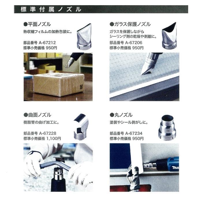 マキタ（makita） 充電式ヒートガン HG181DZK 本体＋ケース付