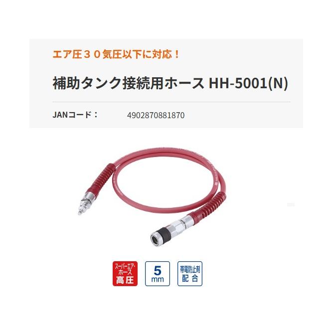 最終価格 max 補助タンク 高圧接続エアタンク 接続用ホース