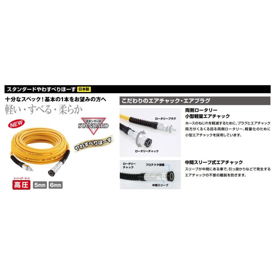 マックス（MAX） エアホース 高圧用プレミアムやわすべりホース［内径