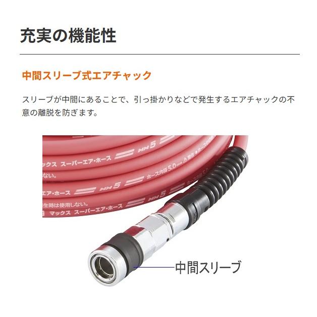 κκMAX マックス 工具消耗品 スーパーエアホースKH6 スーパーソフトⅡ  高圧 ｽｰﾊﾟｰｴｱﾎｰｽKH6 ｽｰﾊﾟｰｿﾌﾄⅡ レッド Amazon | マックス(MAX) スーパーエア・ホース スーパーソフト2