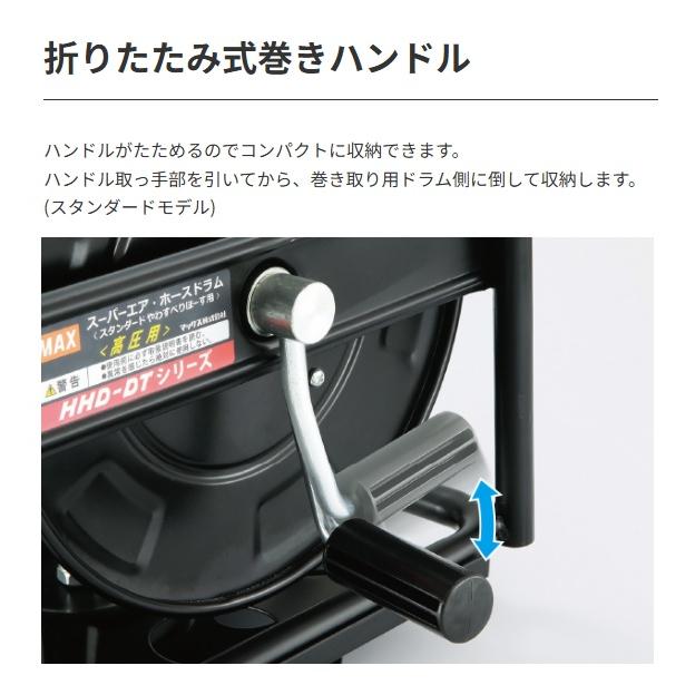 マックス（MAX） エアホース+ドラム 高圧用［スタンダードやわすべり 