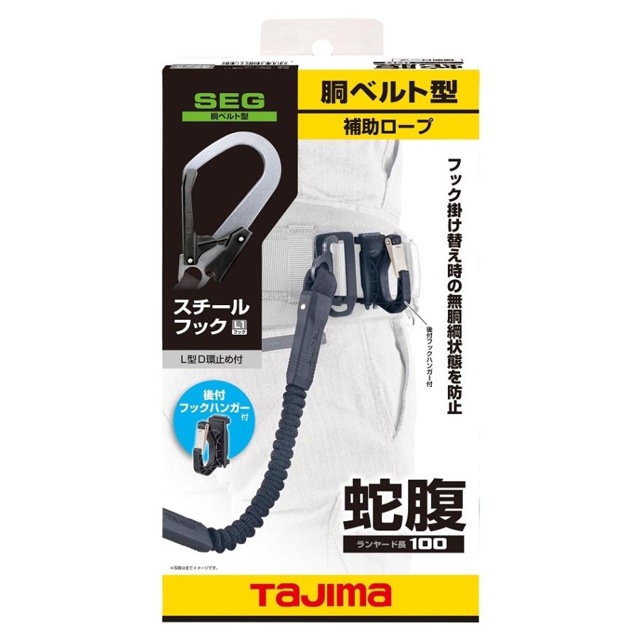 Amazon.co.jp: タジマ 新規格安全帯 使わない時に簡単に外せる