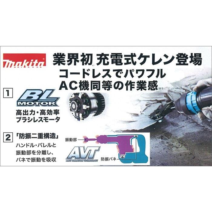 マキタ makita 充電式ケレン 18V HK180DRGX SDSplusシャンク 6.0