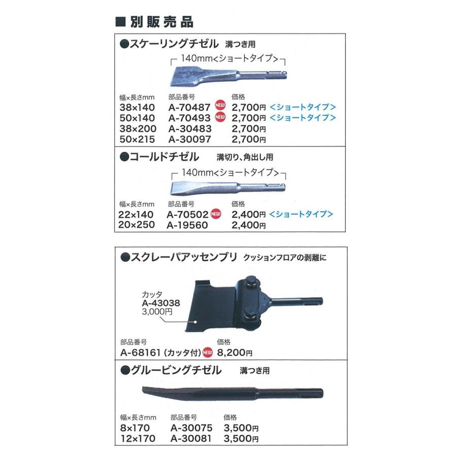 マキタ（makita） 充電式ケレン 18V HK180DRGX SDSplusシャンク 6.0Ah