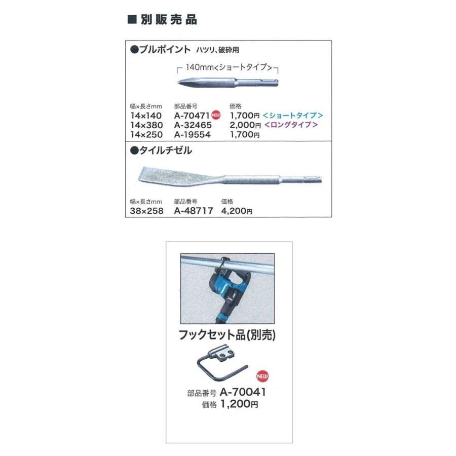 マキタ（makita） 充電式ケレン 18V HK180DRGX SDSplusシャンク 6.0Ah