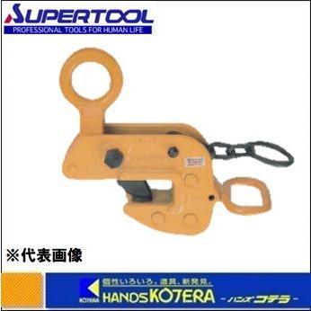 スーパーツール 横吊クランプ(ロックハンドル式) HLC3H 3ton クランプ  