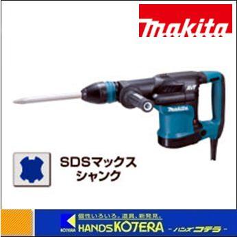 マキタ 在庫あり makita 電動ハンマ HM0871C SDSmaxシャンク AVT