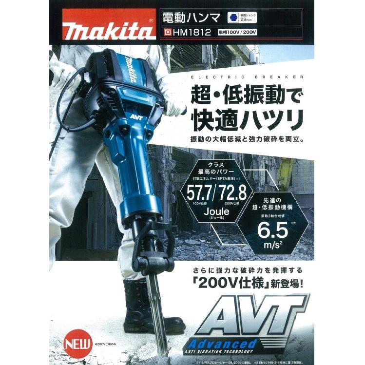 マキタ 代引き不可 makita 電動ハンマ HM1812 専用シャンク29mm マキタ 代引き不可 makita 電動ハンマ HM1812 専用シャンク29mm