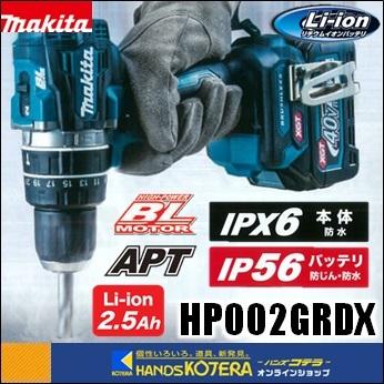 makita マキタ 40Vmax充電式震動ドライバドリル HP002GRDX ※2.5Ah電池  